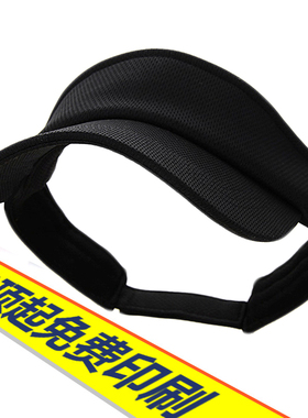 空顶帽户外男女通用夏季定制logo