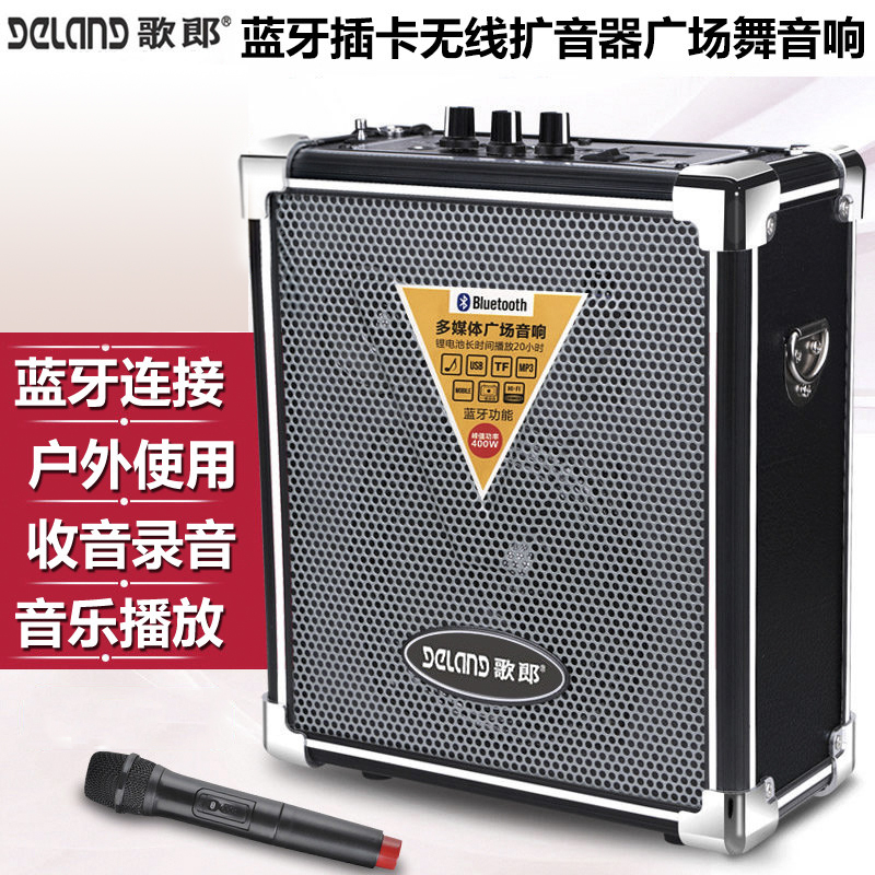 歌郎 Q70BT擴音器喇叭 戶外廣場舞音響音箱行動式錄音叫賣喇叭機喊話小蜜蜂教師專用MP3腰掛麥插卡U盤收音機