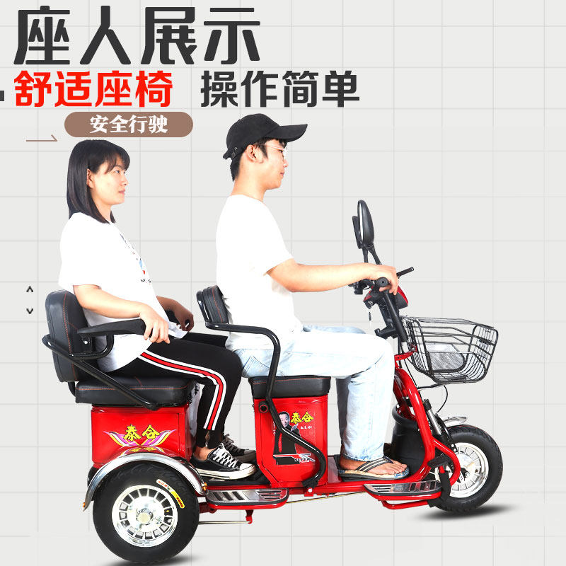 泰合电动接送孩子家用新款三轮车 泰合电动三轮车