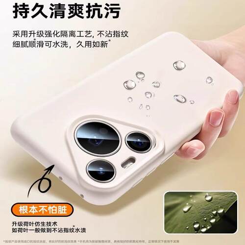 适用华为pura70pro+手机壳pura80新款真液态硅胶mate80小众高级感pro全包镜头防摔保护套p70男女软壳耐脏软糯 - 图0