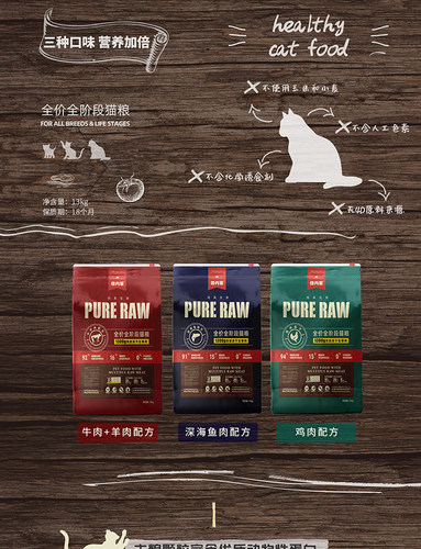 benefits倍内菲猫粮13kg新款繁育幼猫成猫增肥营养天然冻干生骨肉 - 图2