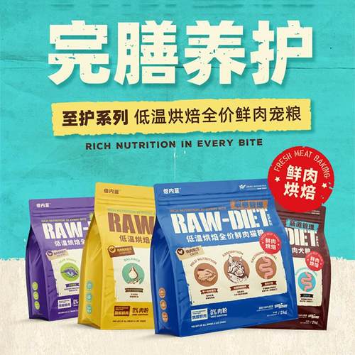 倍内菲狗粮至护烘焙系列致护成幼犬官方正品0肉粉泪痕肠道管理2kg - 图2