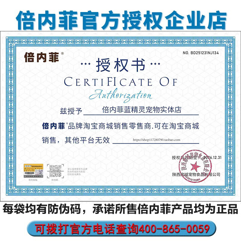 倍内菲冻干生骨肉狗粮全价主食犬粮鲜鸡肉鸭肉幼成犬通用狗粮400g,淘宝优惠券,粉丝福利购,淘宝优惠卷