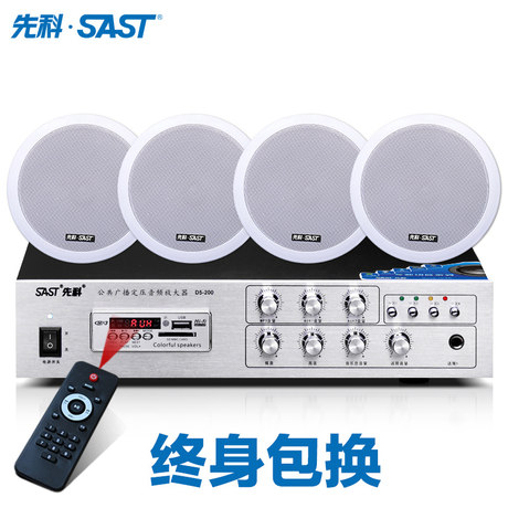 ceiling speaker system package