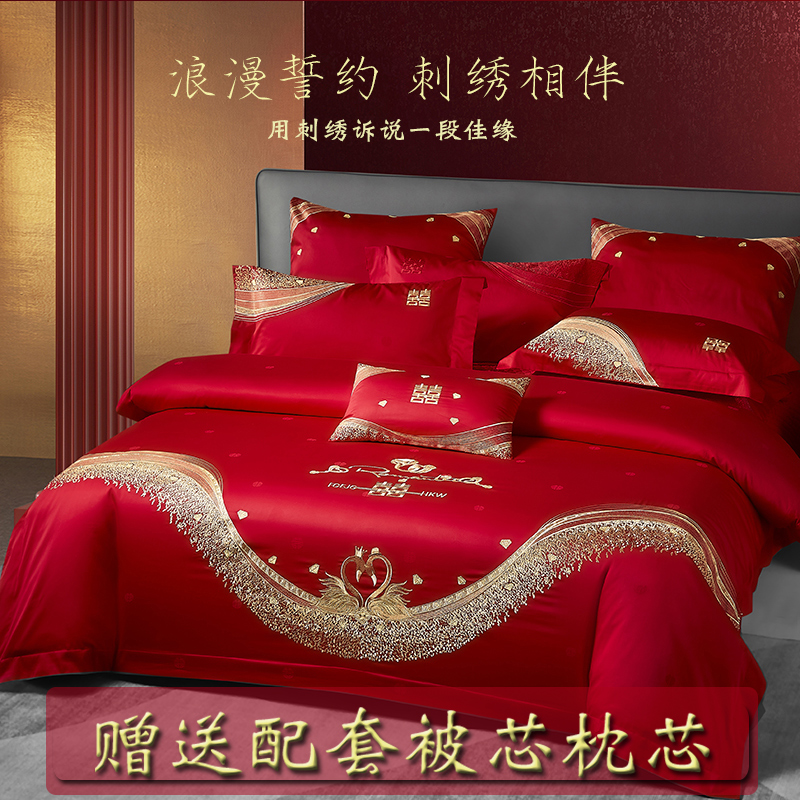 140s支全棉婚庆四件套大红色喜被子结婚六十件套刺绣婚房床上用品_虎窝淘