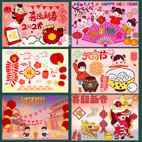 手抄报模板A4镂空小学生马年新年元旦新春儿童万能神器主题绘画尺 - 图3