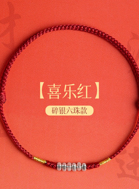 新款925银小碎银红绳脚链女编织超细本命年好运手链