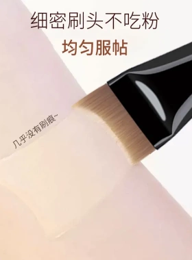 刷刷公子弧形底妆超薄一字底妆刷