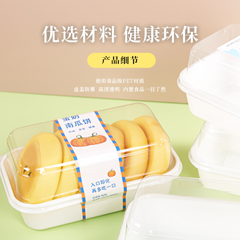 蛋奶南瓜饼手工制作牛乳小饼包装盒加厚食品级泡芙甜品饼干打包盒