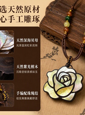 手工螺钿玫瑰花轻奢项链定制刻字