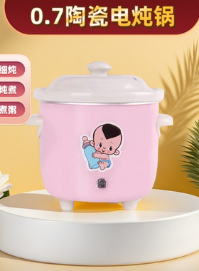 0.7L陶瓷电炖锅煮粥煲汤慢炖锅