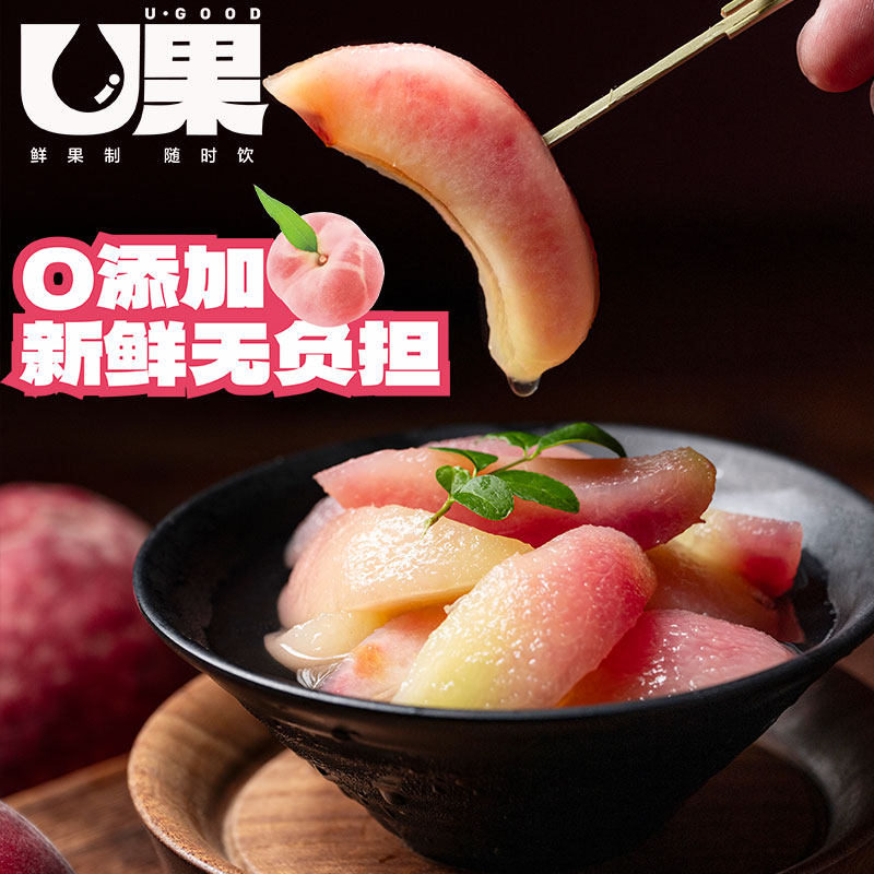 U果冷冻糖渍水蜜桃块商用即食紫苏桃子果肉速冻新鲜水果无核去皮,淘宝优惠券,粉丝福利购,淘宝优惠卷