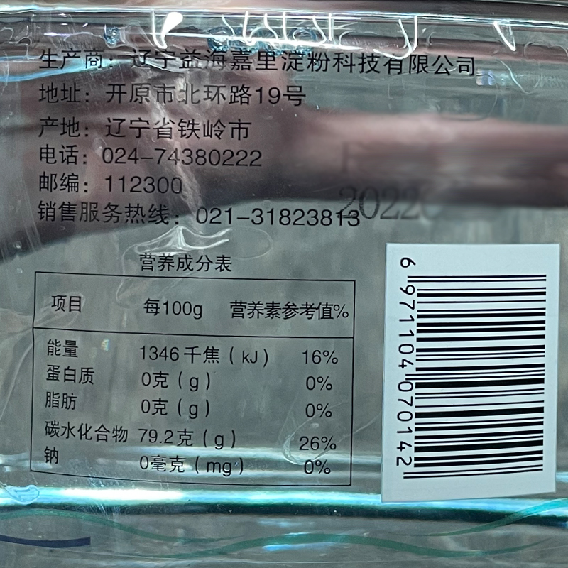 元宝牌F60果糖淀粉调味糖浆6.25kg柠檬茶饮品咖啡奶茶店原料商用 - 图2