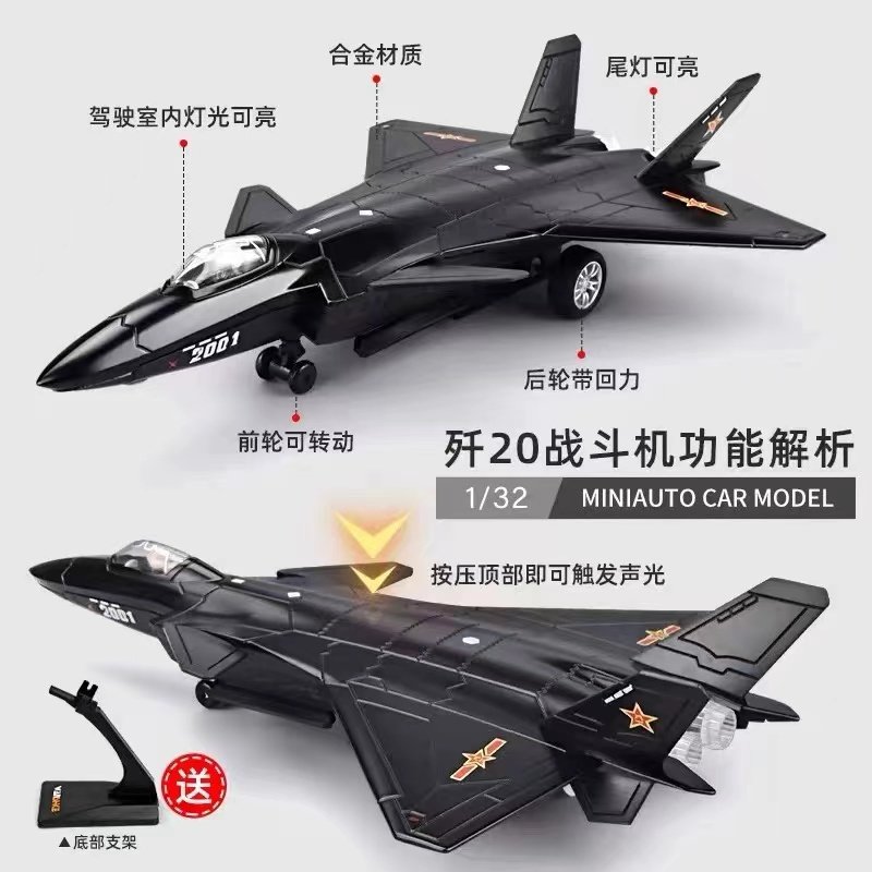 歼20飞机模型隐形战斗机歼15合金仿真军事摆件中航航模型儿童六一,淘宝优惠券,粉丝福利购,淘宝优惠卷