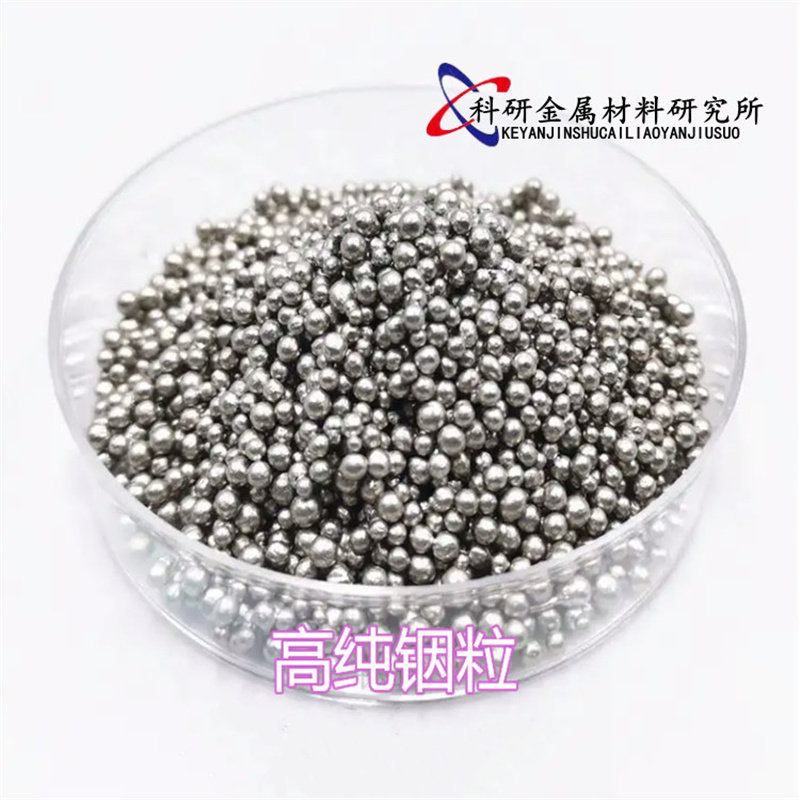 铟粒高纯铟球金属铟颗粒 单质铟珠 镀膜铟粒 铟丸科研专用,淘宝优惠券,粉丝福利购,淘宝优惠卷