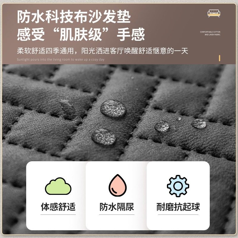 新款皮沙发垫轻奢现代简约四季通用科技布套罩防滑隔尿防水坐垫子,淘宝优惠券,粉丝福利购,淘宝优惠卷