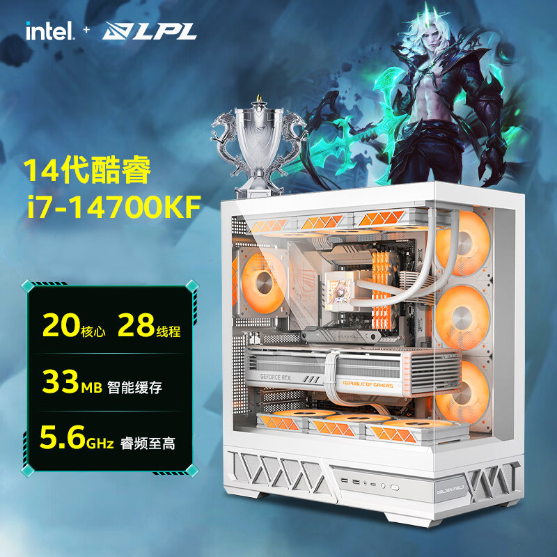 华硕 酷睿i7全新台式电脑DIY高配组装RTX5060/5070电竞主机游戏