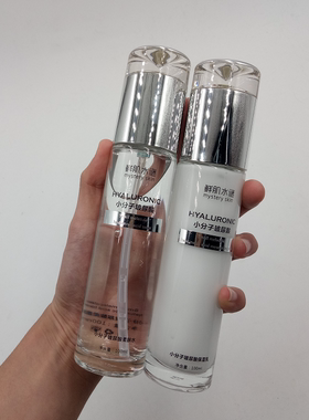 鲜肌水谜小分子玻尿酸水乳套装