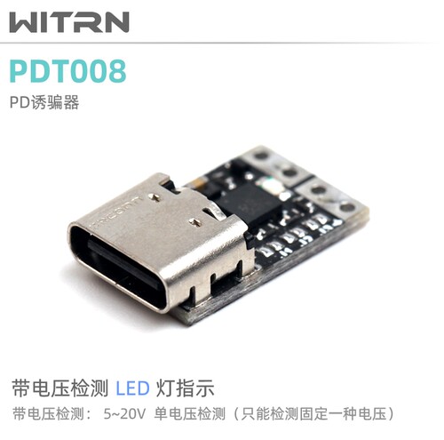 WITRN维简RGB彩灯电压检测PDT003 8测试PD诱骗器激活充电器头快充 - 图1