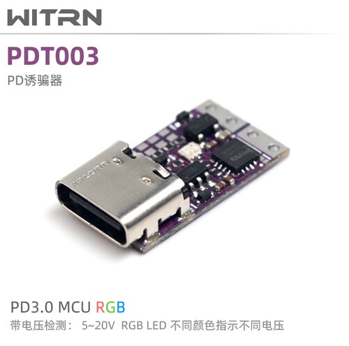 WITRN维简RGB彩灯电压检测PDT003 8测试PD诱骗器激活充电器头快充 - 图2
