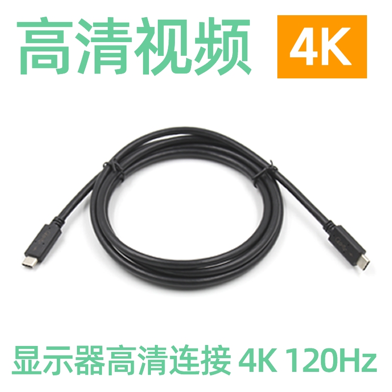 PD3.1雷电4大厂代工40Gbps兼容USB4 Gen2 3 TYPE-C高速数据线240W-图2