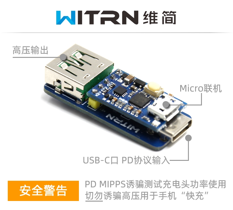 UPD006米MIPD转DC诱骗器检测MIPPS快充触发器QC4+轮询HID编程联机 - 图1