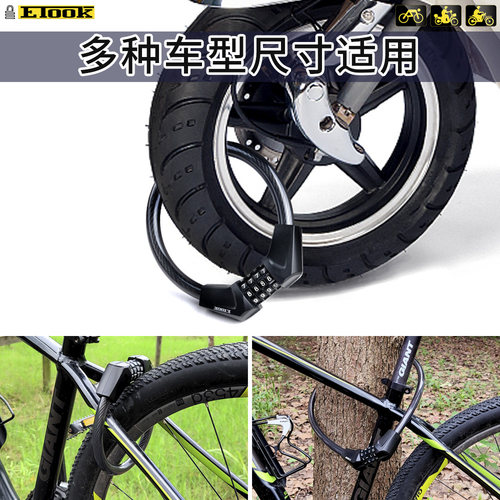 ETOOK自行车锁密码锁电动车电瓶车单车加粗钢缆小巧便携式环形锁 - 图3