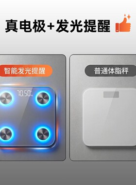 答米尔体脂秤新款体重秤智能发光家用体脂秤电子秤精准体重家用