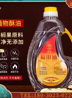 油灯天然植物液态酥油灯蜡烛佛前灯环保无烟座灯长明灯