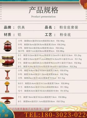 品香炉供具套装家用佛前供奉香炉碗圣水杯莲花灯烛台果盘