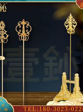 藏菩萨禅杖法器摆件三四面禅杖配件兵器武器小架子摆放