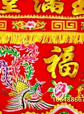 刺绣金玉满堂龙凤桌围桌裙