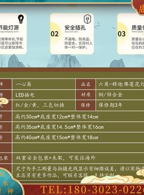 铜复古六角宫灯释迦佛莲花灯LED长明灯佛家用品佛堂寺庙