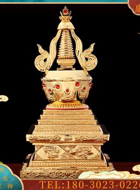 宝成佛具铜鎏金舍利塔佛塔纯铜装经文舍利子供佛【议价】