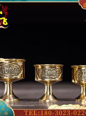 凤云飞黄铜酒杯摆件法器供品招财进宝富贵吉祥金玉满堂供【议价】