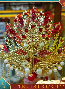 凤冠霞帔头饰娘娘凤冠神帽观音帽子神明佛像娘娘帽神像帽【议价】