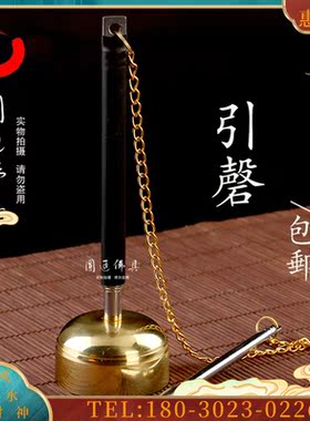 佛具黄铜引磬铜罄伸缩引庆庙里法器佛堂打乐器用品木【议价】