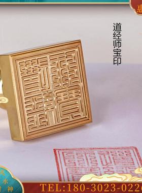 佛具黄铜三宝印佛法僧宝印章全铜道经师宝印摆件寺庙【议价】