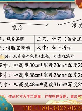 音菩萨仿瓷海浪观音仿瓷全莲白衣观音菩萨佛堂供奉摆件