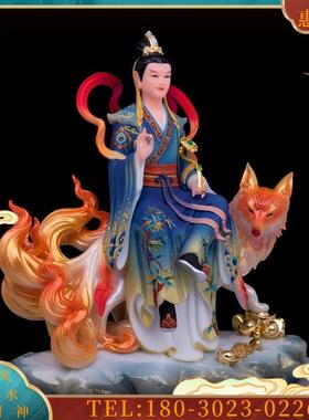 白玉九尾娘娘像中式摆件