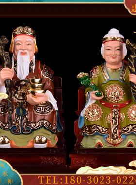 2/16寸土地公公婆婆佛像爷爷奶奶神像供奉摆件树脂玻璃钢