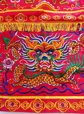刺绣桌围红色供桌布台围桌布