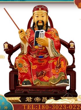 16寸纯铜彩绘《文昌帝君》文昌星梓潼帝君文曲星神像摆件