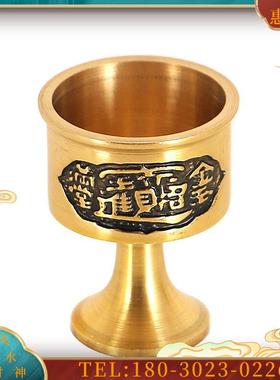 佛具用品铜供杯纯铜供财神小高脚净水杯关公酒杯供佛摆件