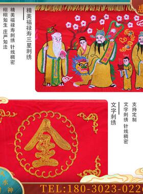 旗云旗云金玉满堂桌围布佛台仙堂围布植绒桌围布佛壁纸桌【议价】