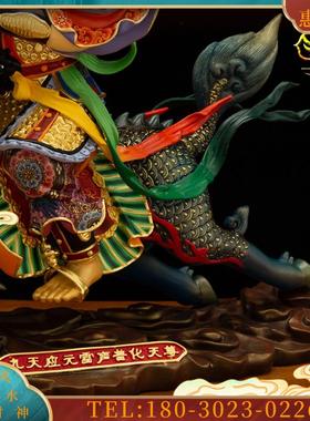 9寸纯铜鎏金彩绘九天应元雷声普化天尊神像雷祖佛像祖师雷神