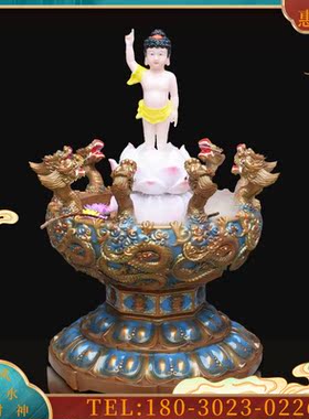 浴佛盆九龙吐水 浴佛太子像 汉白玉粉树脂四月初八淋浴喷【议价】