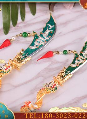 刀法器配件关二爷手上拿的青龙偃月刀小武器伽蓝周仓大刀