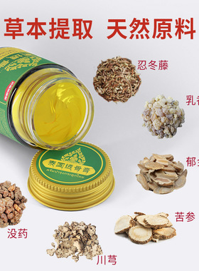 膝盖关节疼腰椎手指肩周颈椎膏
