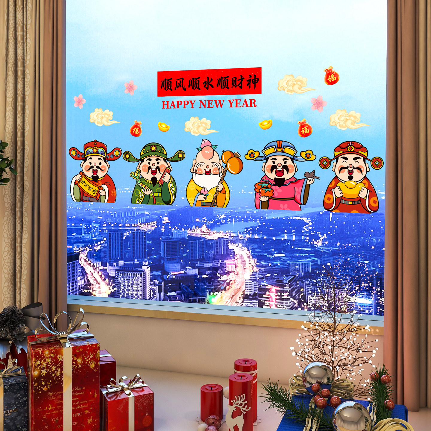 2026新款马年财神爷窗花静电贴过年春节装饰氛围布置玻璃橱窗贴纸,淘宝优惠券,粉丝福利购,淘宝优惠卷
